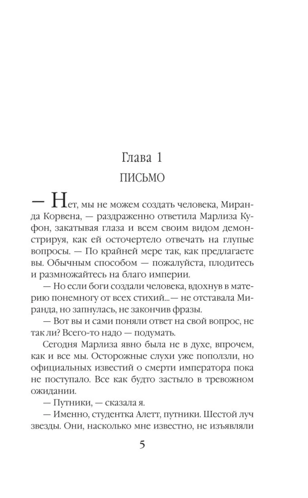 Академия Хаоса. Когда рушатся стены