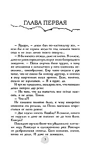 В пепел. Академия