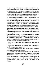 Выбирая судьбу