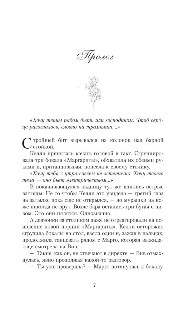 Черные чернила