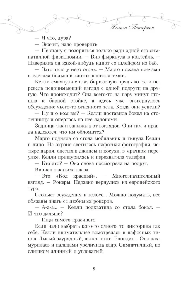 Черные чернила