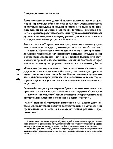 Slāvu mīti un leģendas