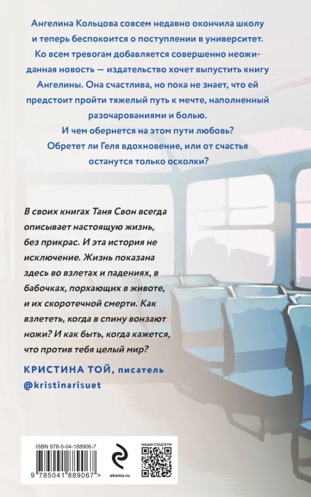 Романтические истории Тани Свон (комплект из 2-х книг: История без названия + Осколки нашей истории)