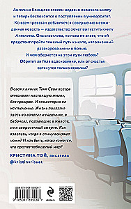 Романтические истории Тани Свон (комплект из 2-х книг: История без названия + Осколки нашей истории)