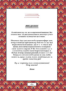 Современная вышивка. Полный французский справочник