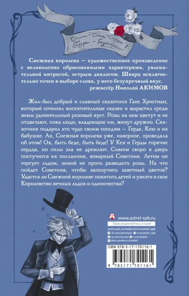 Sniega karaliene