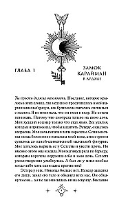 Кредо викканки. Месть и пламя