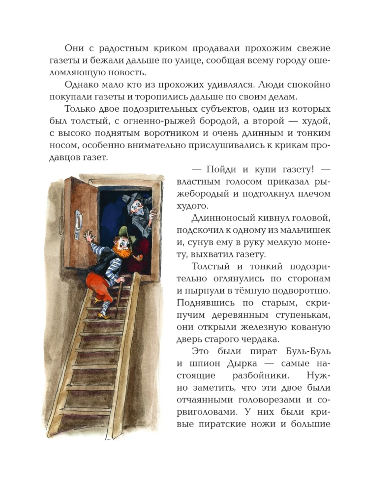 Карандаш и Самоделкин в Стране пирамид