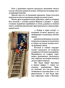Карандаш и Самоделкин в Стране пирамид