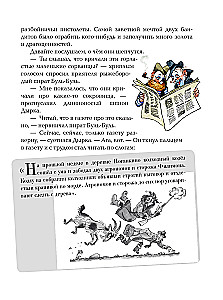 Карандаш и Самоделкин в Стране пирамид