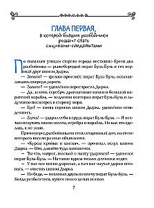 Zīmulis un Pašdarinājums uz Marsa