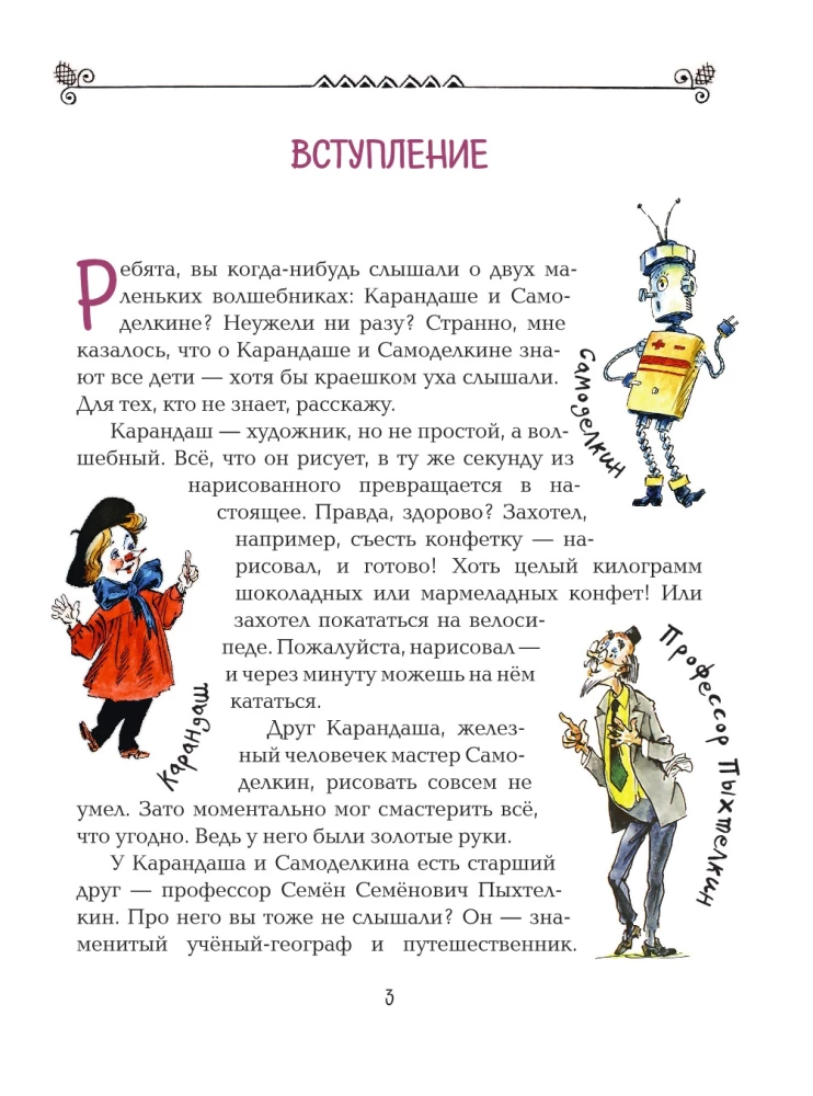 Zīmulis un Pašdarinātājs Kazaļvkinā