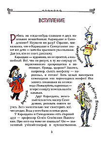 Zīmulis un Pašdarinātājs Kazaļvkinā