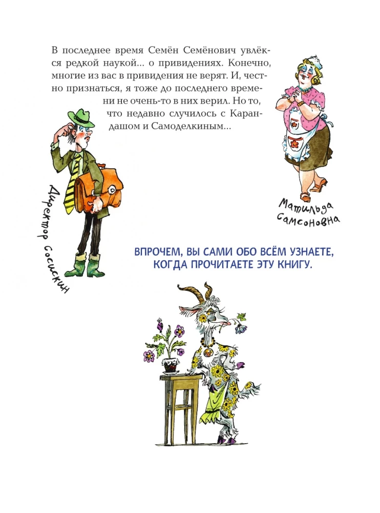 Zīmulis un Pašdarinātājs Kazaļvkinā