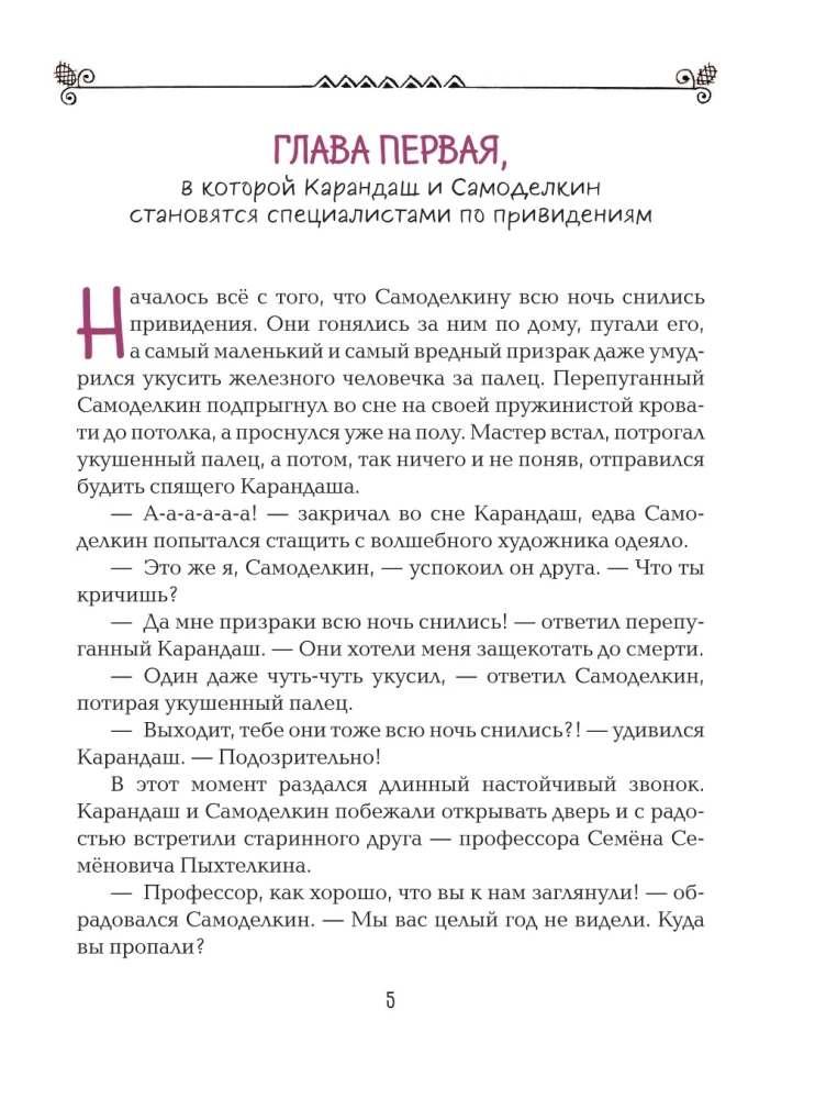 Zīmulis un Pašdarinātājs Kazaļvkinā