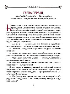 Zīmulis un Pašdarinātājs Kazaļvkinā
