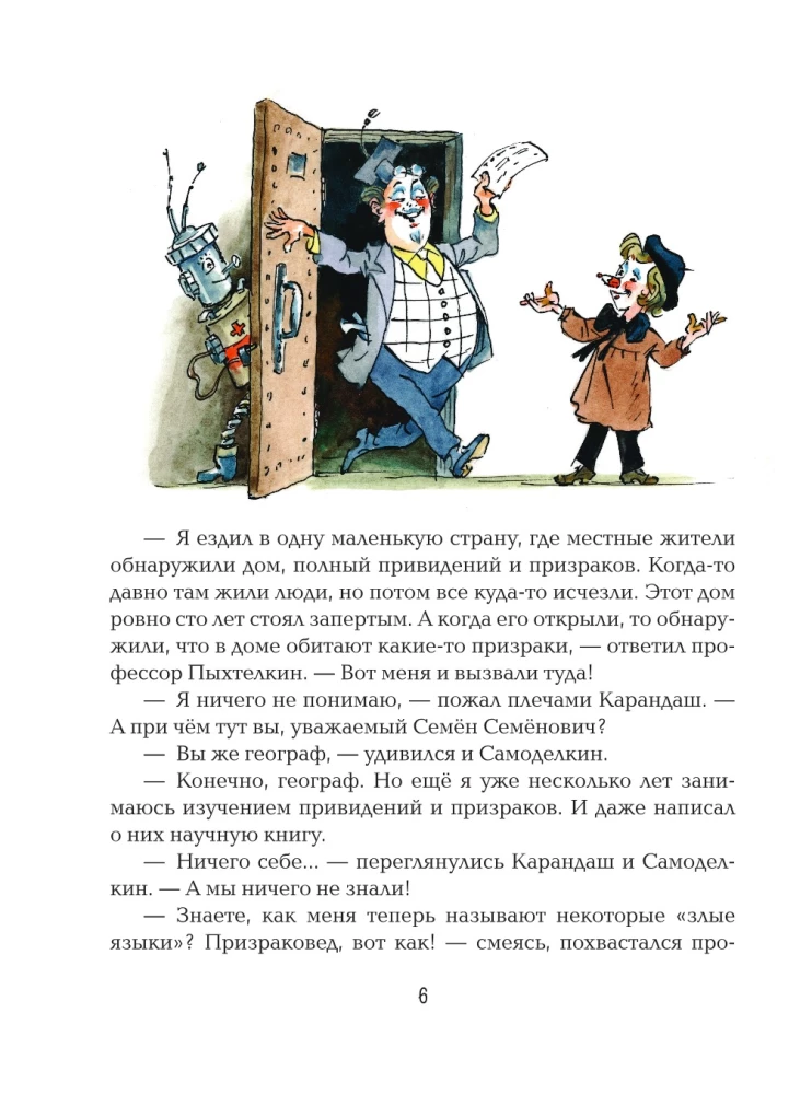 Zīmulis un Pašdarinātājs Kazaļvkinā