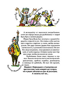 Zīmulis un Pašdarinājums Fantastisko augu salā