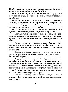 Zīmulis un Pašdarinājums Fantastisko augu salā