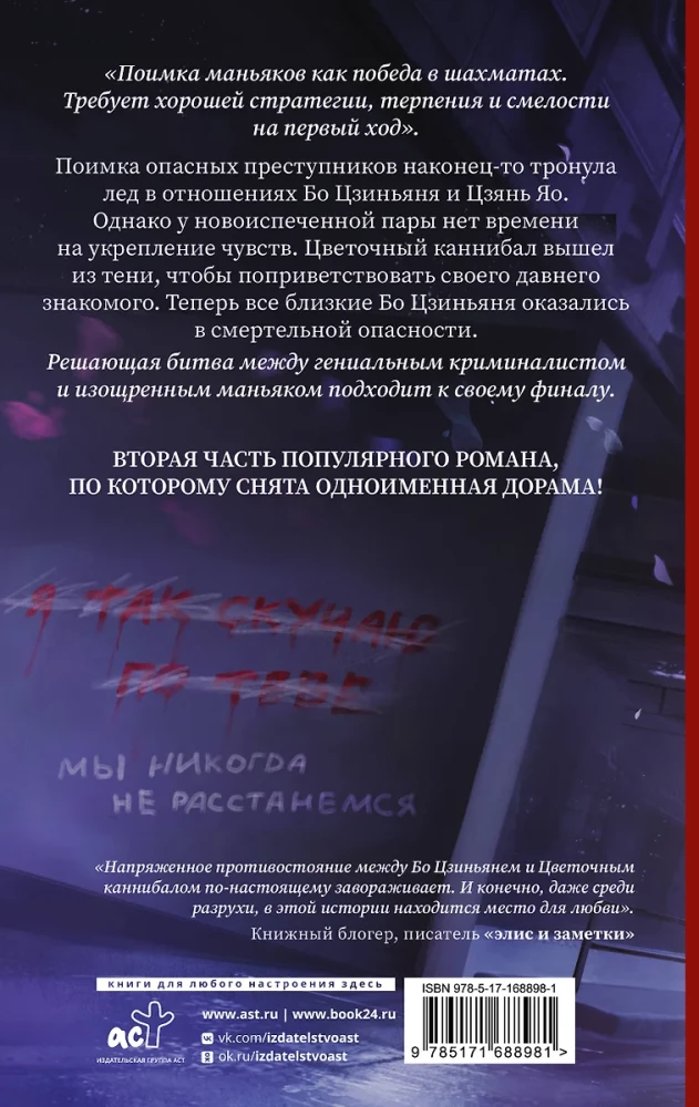 Люби меня, если осмелишься. Книга 2