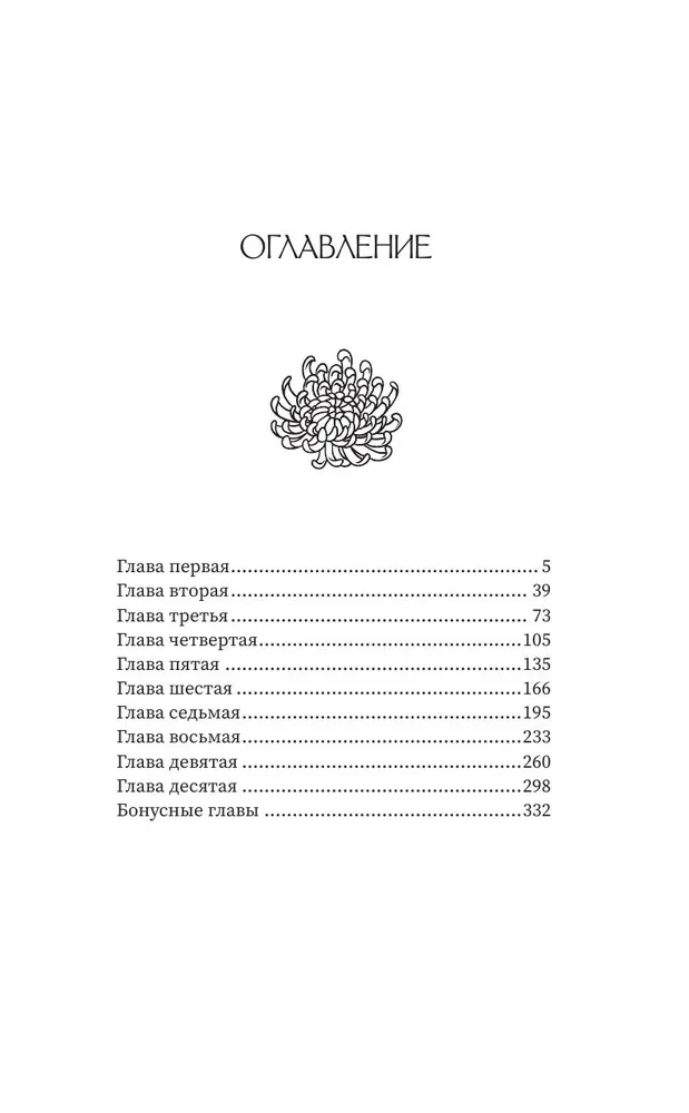Люби меня, если осмелишься. Книга 2