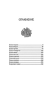 Люби меня, если осмелишься. Книга 2