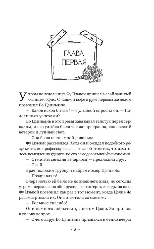 Люби меня, если осмелишься. Книга 2