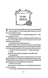 Люби меня, если осмелишься. Книга 2