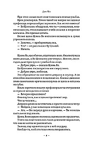 Люби меня, если осмелишься. Книга 2
