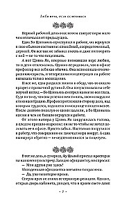 Люби меня, если осмелишься. Книга 2