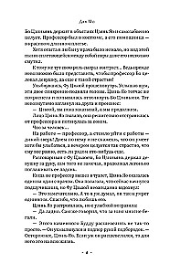 Люби меня, если осмелишься. Книга 2