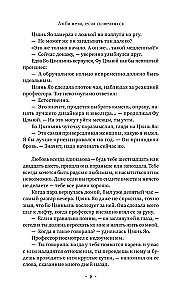 Люби меня, если осмелишься. Книга 2