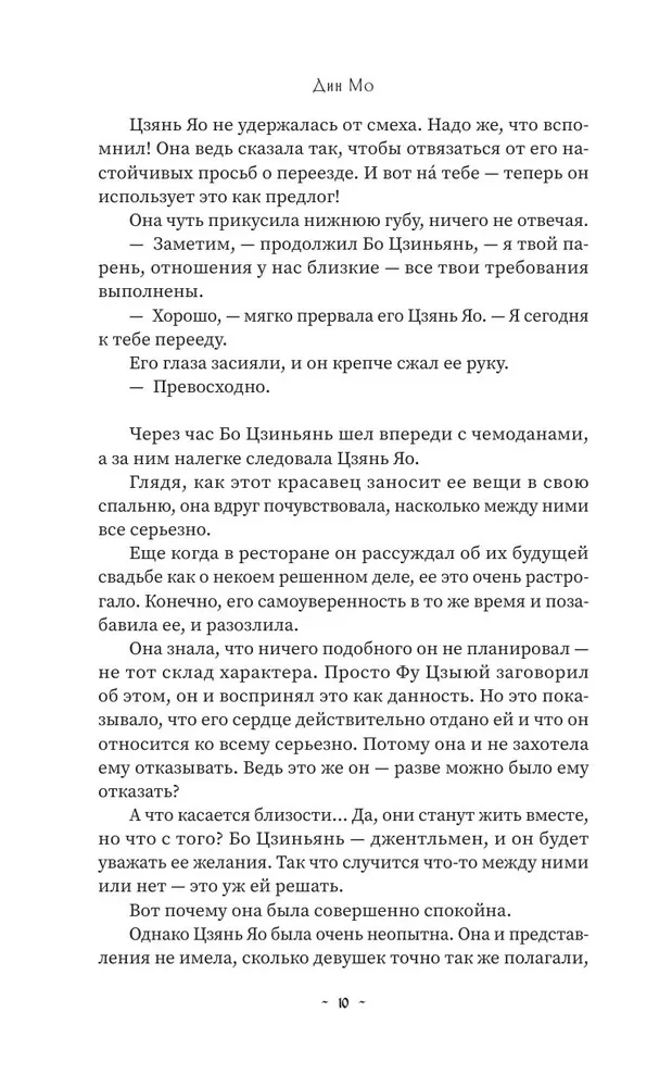 Люби меня, если осмелишься. Книга 2