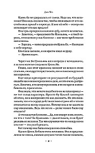 Люби меня, если осмелишься. Книга 2
