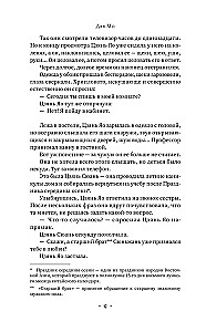 Люби меня, если осмелишься. Книга 2