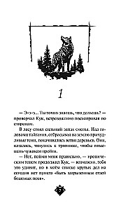 Tigru klans (#2)