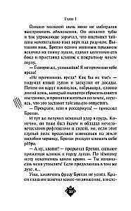 Tigru klans (#2)