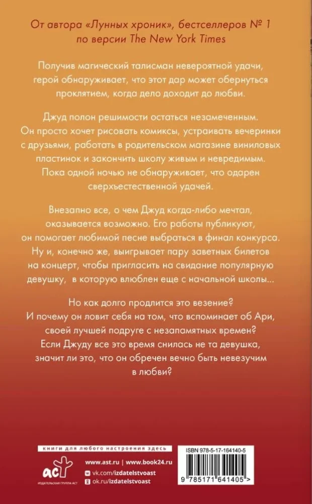 Šķipsna veiksmes