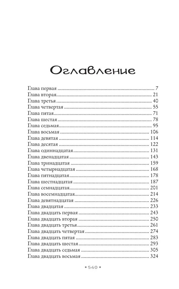 Šķipsna veiksmes