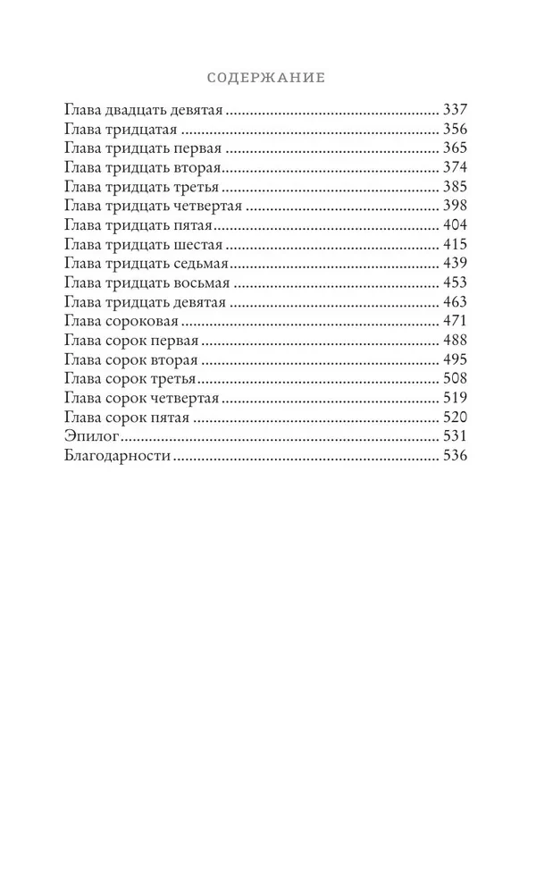 Šķipsna veiksmes