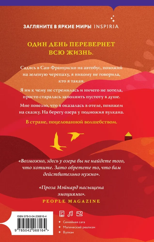 Птичий отель
