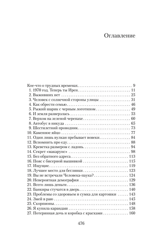 Птичий отель