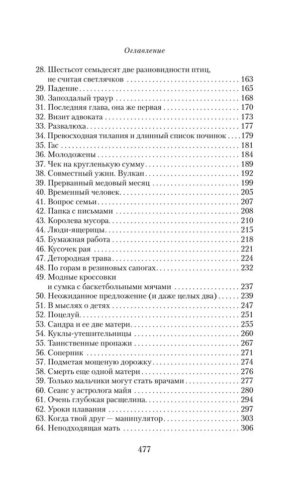 Птичий отель