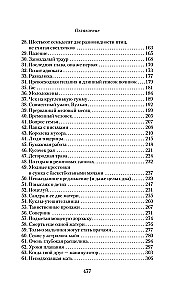 Птичий отель