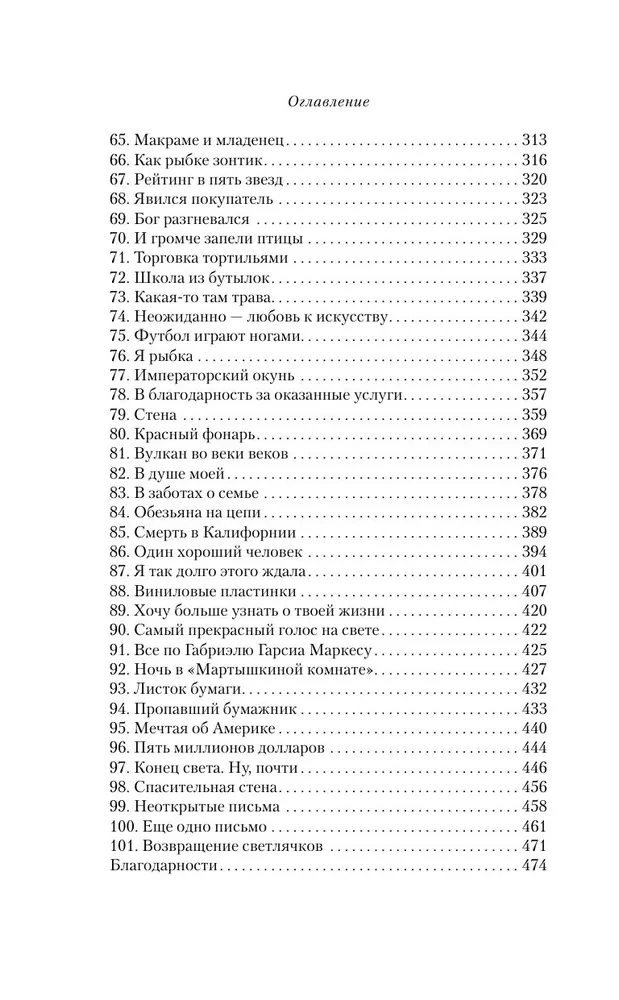 Птичий отель