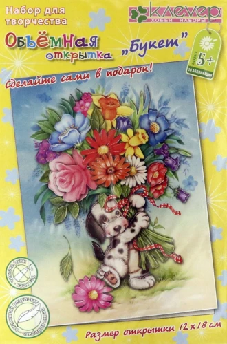 Apsveikuma kartīte - Pušķis