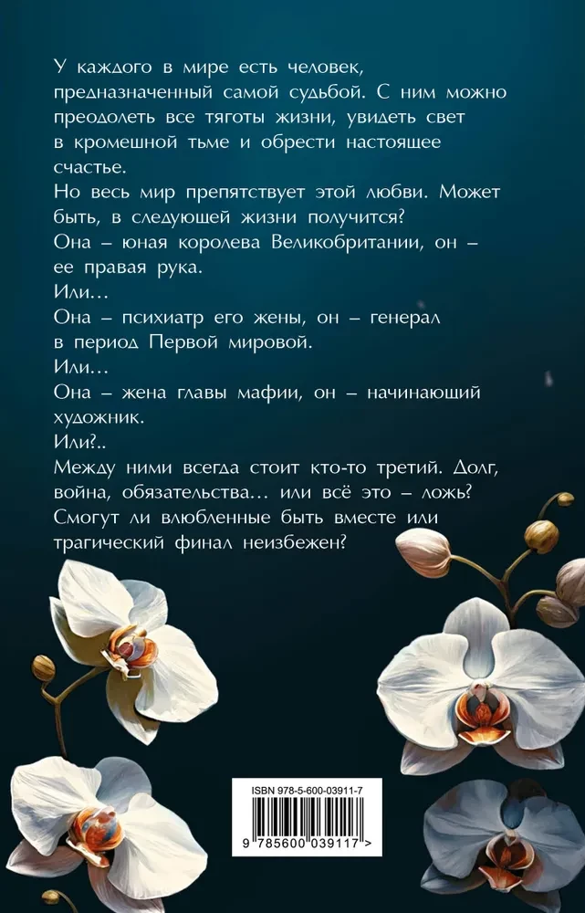 Baisīgā mīlestība