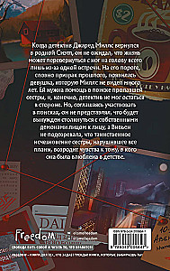 Не ищи меня