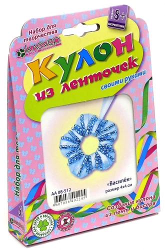 Radošās aktivitātes komplekts - Kuloni no lentēm. Vasilēks