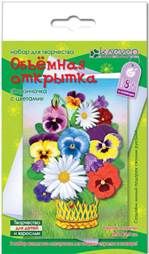 Набор для открытки - Корзиночка с цветами